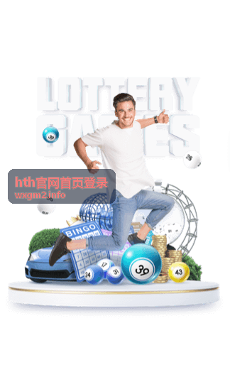 hth官网账号登录常见问题封面