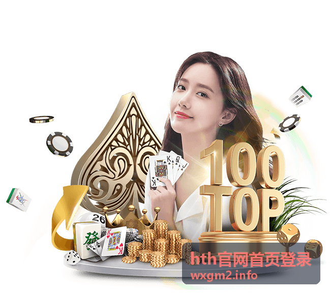 hth官网服务栏目概览封面